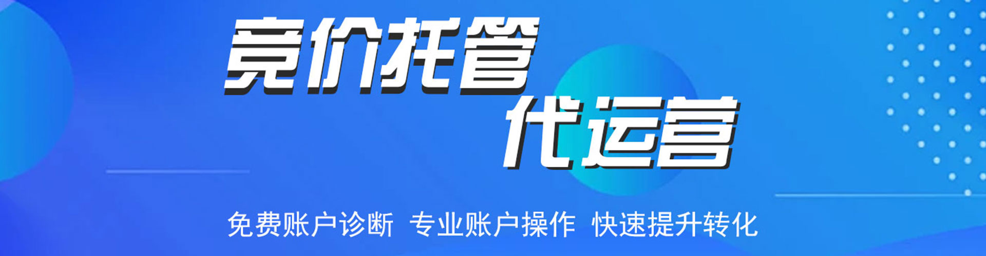 池州信息流竞价
